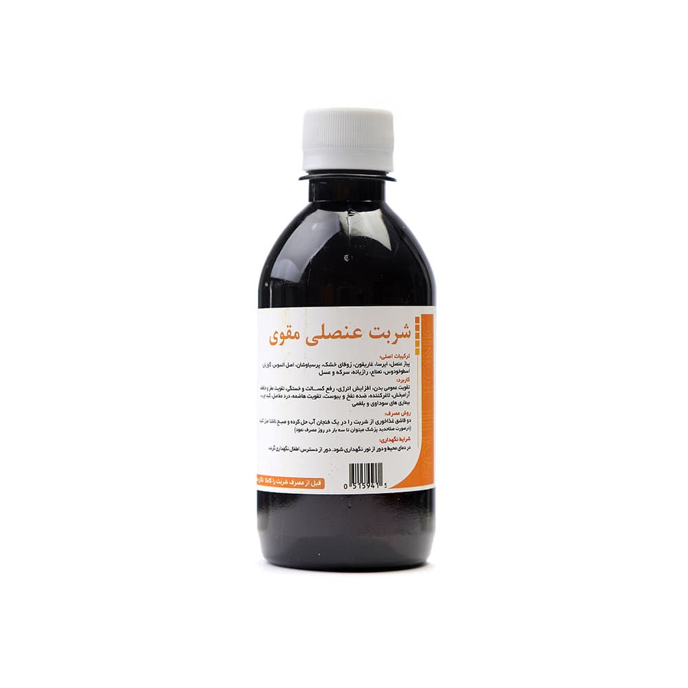 شربت عنصلی مقوی