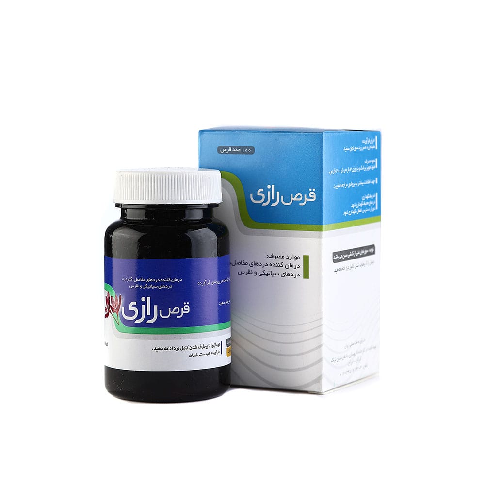 قرص رازی