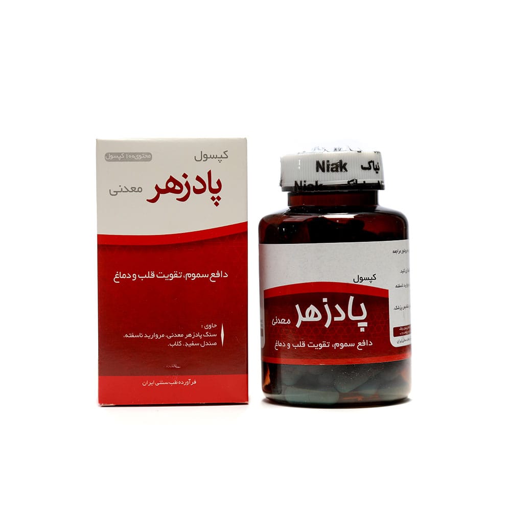 کپسول پادزهر