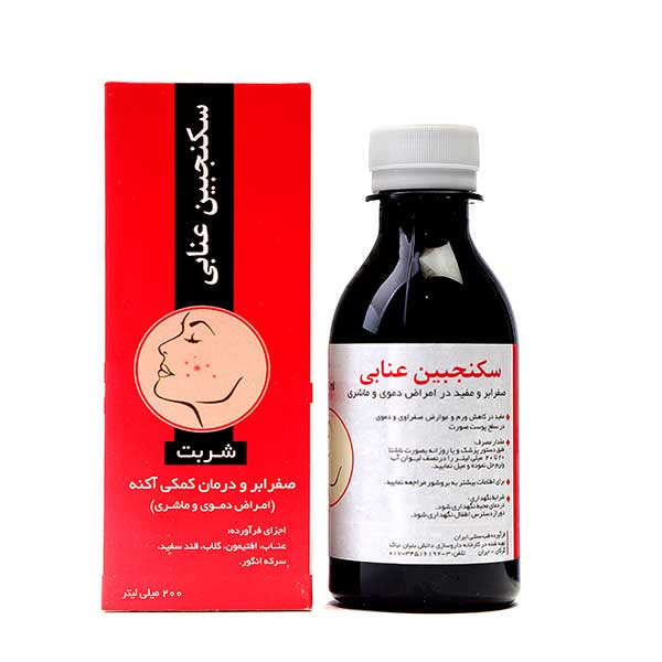 سکنجبین عنابی