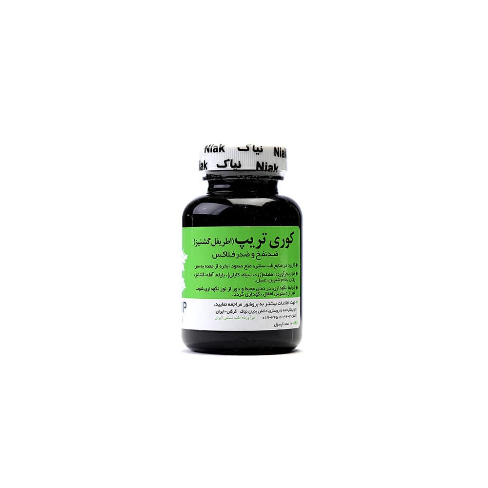 اطریفل گشنیزی