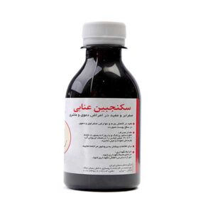 سکنجبین عنابی