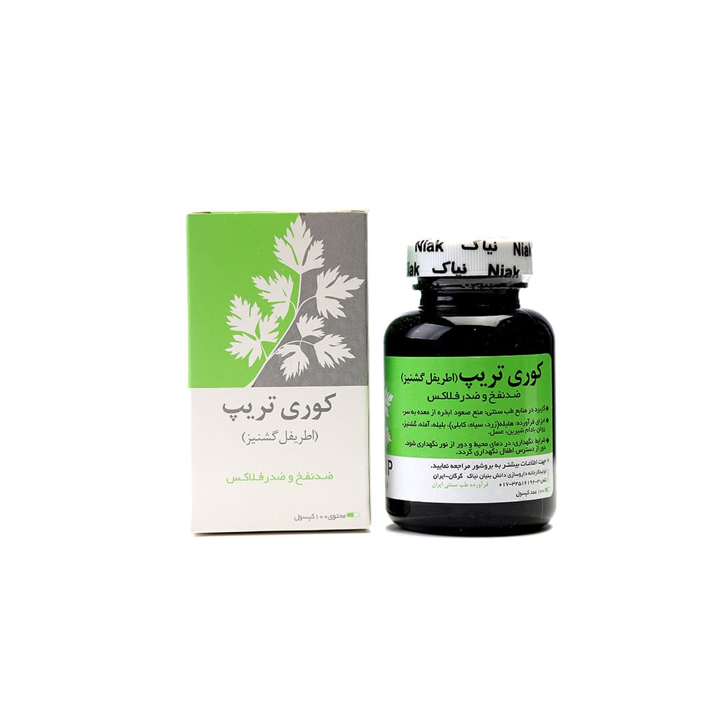 اطریفل گشنیزی