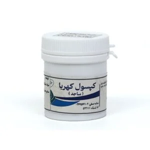 کپسول کهربا