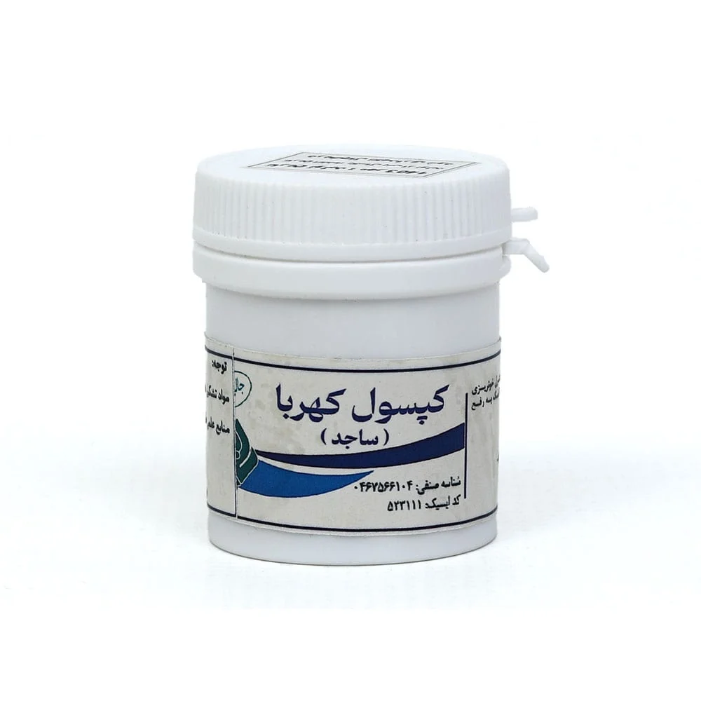 کپسول کهربا