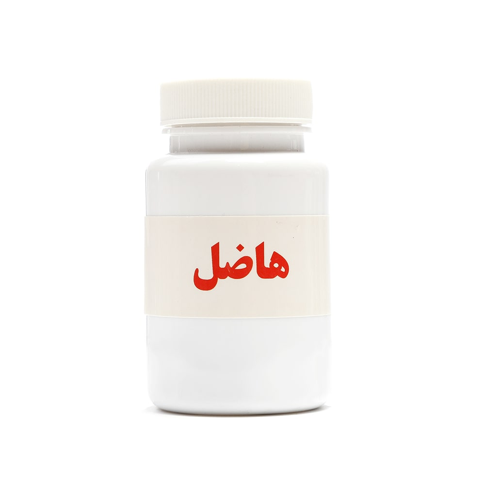 هاضل