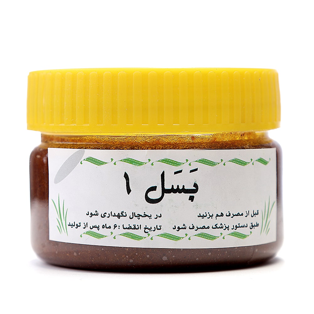 بسل 1