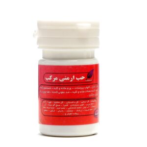 حب ارمنی مرکب