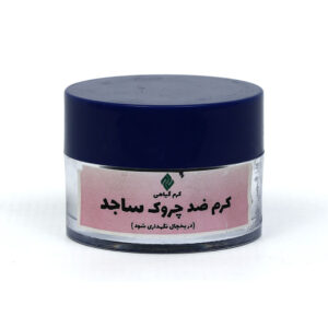 کرم ضد چروک ساجد