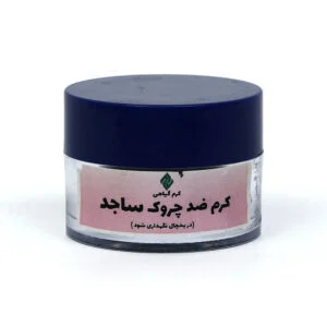 کرم ضد چروک ساجد