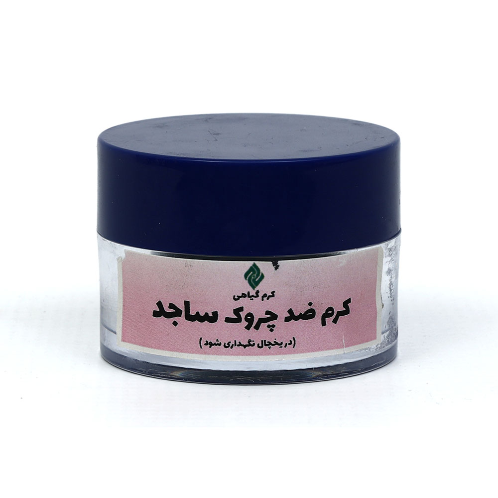 کرم ضد چروک ساجد