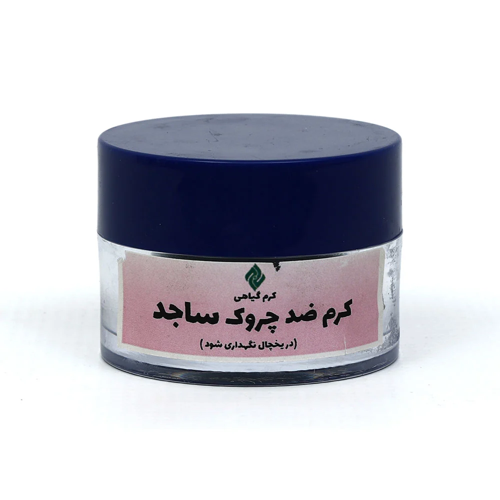 کرم ضد چروک ساجد