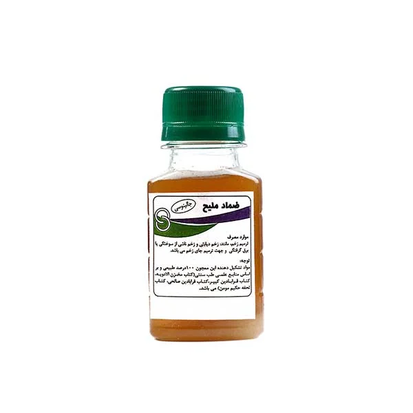 ضماد ملیح