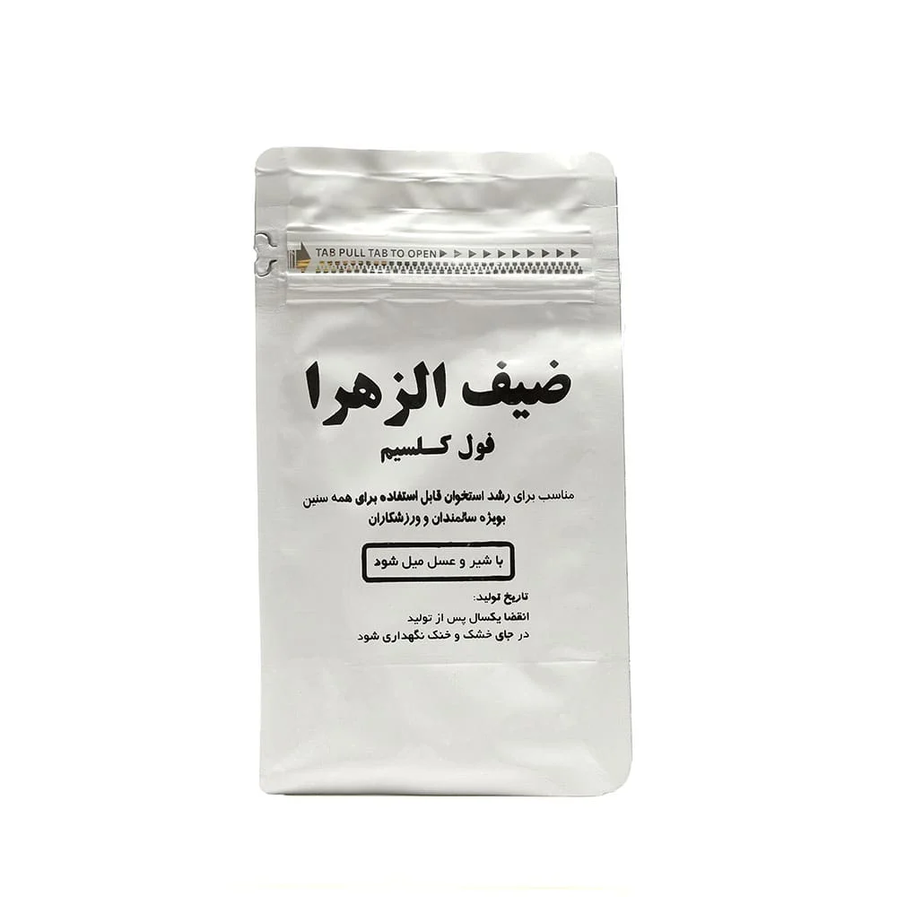 ضیف الزهرا