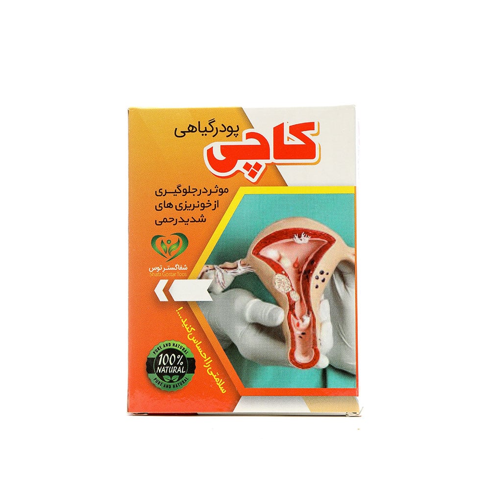 پودر گیاهی کاچی