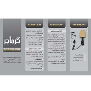 گرمآجر