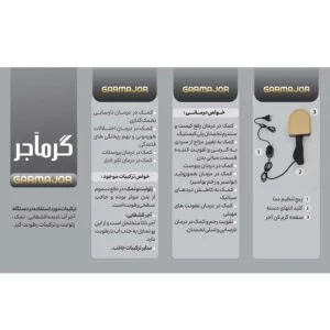 گرمآجر