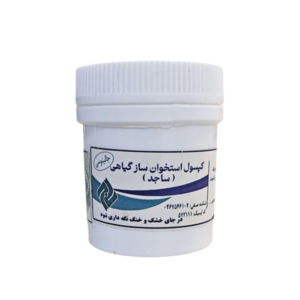 کپسول استخوان ساز ساجد