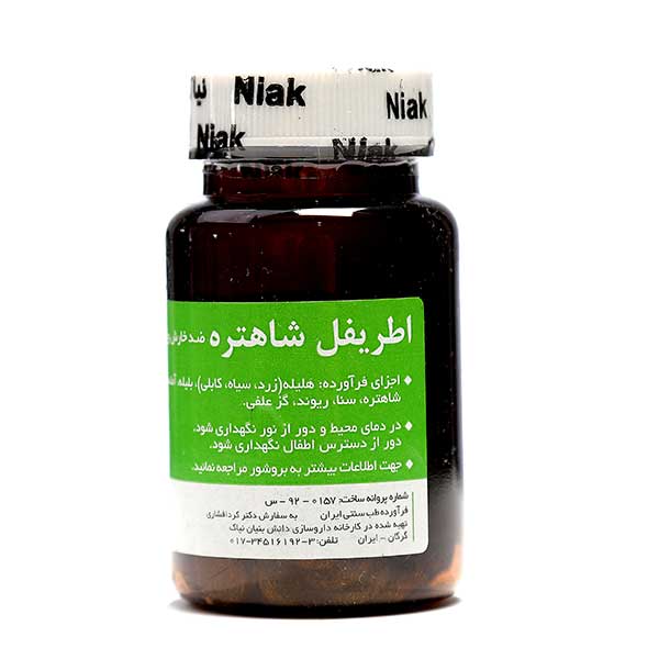 اطریفل شاهتره