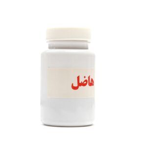 هاضل