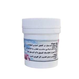 کپسول دل آرام