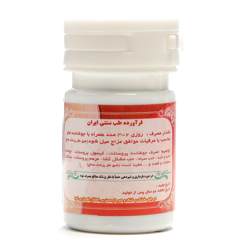 حب ارمنی مرکب