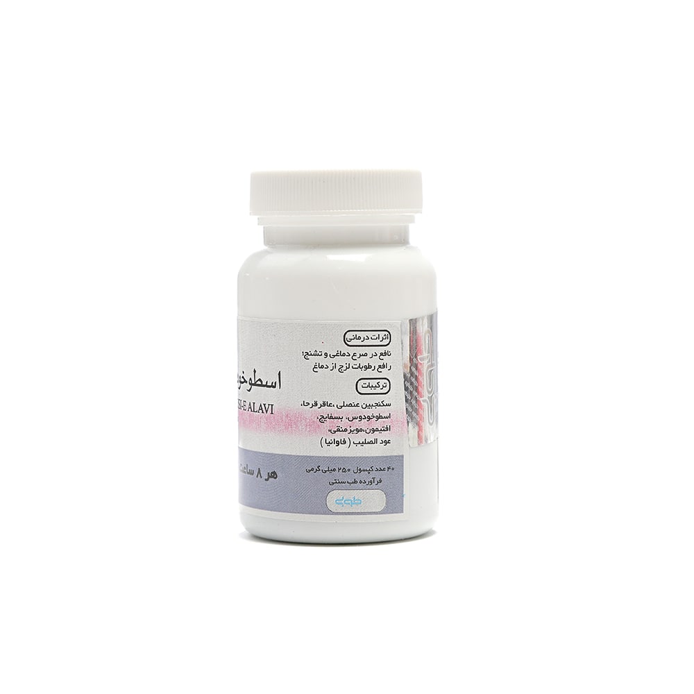 اسطوخودوس علوی