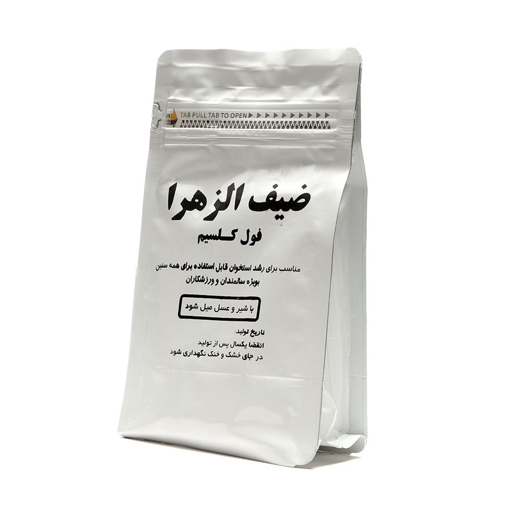 ضیف الزهرا