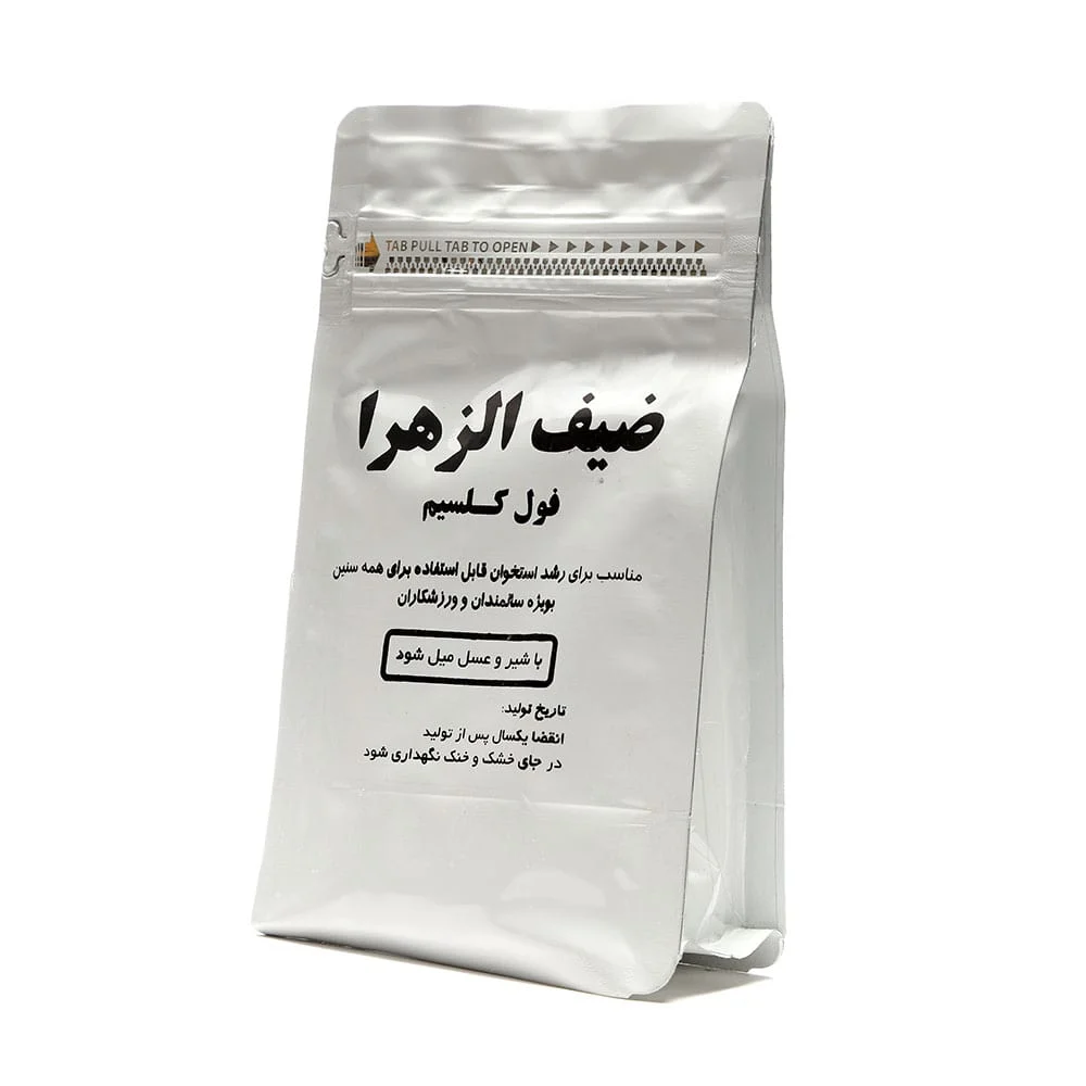 ضیف الزهرا