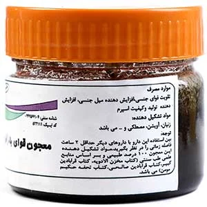 پکیج باروری مردان