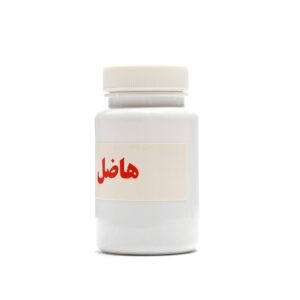هاضل