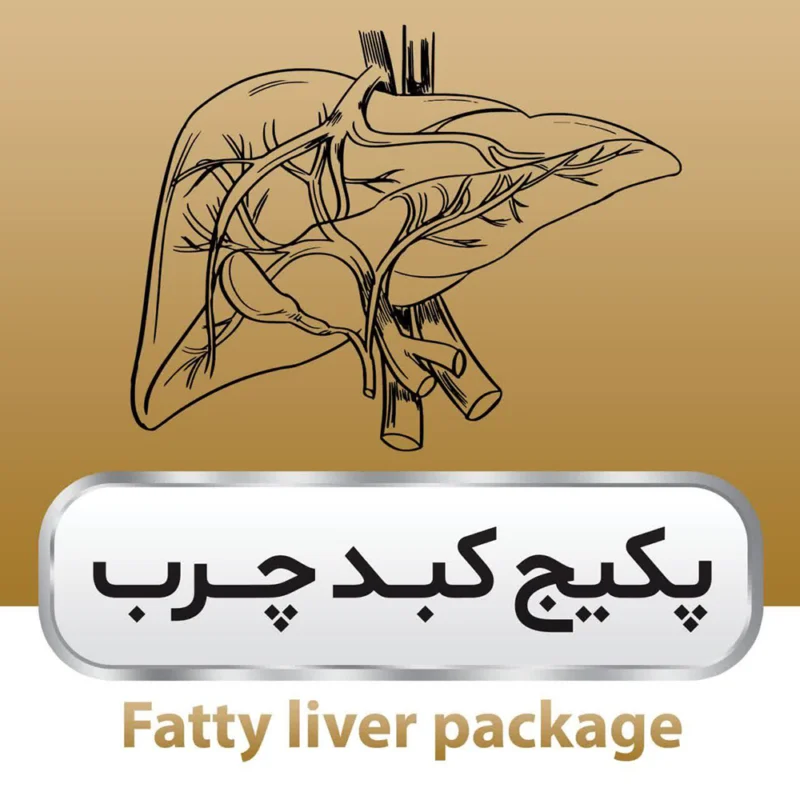 پکیج کبد چرب