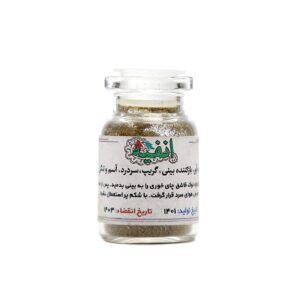 انفیه
