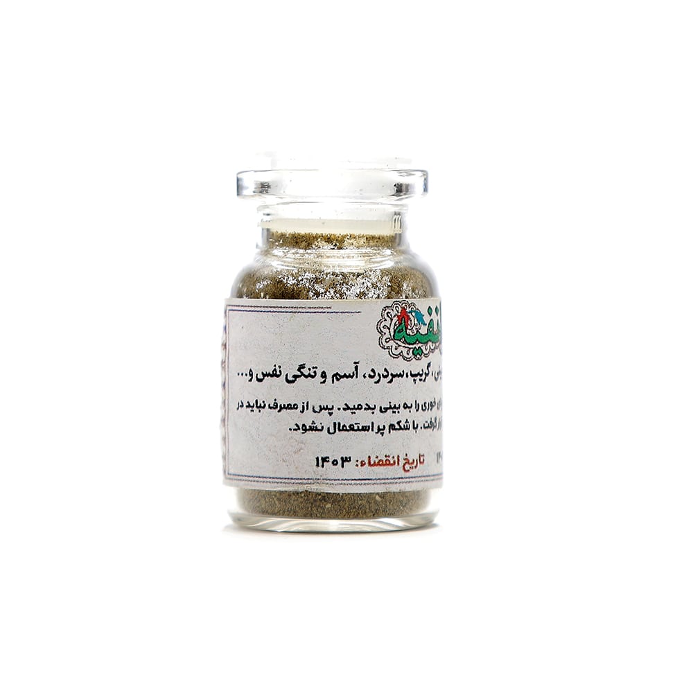 انفیه