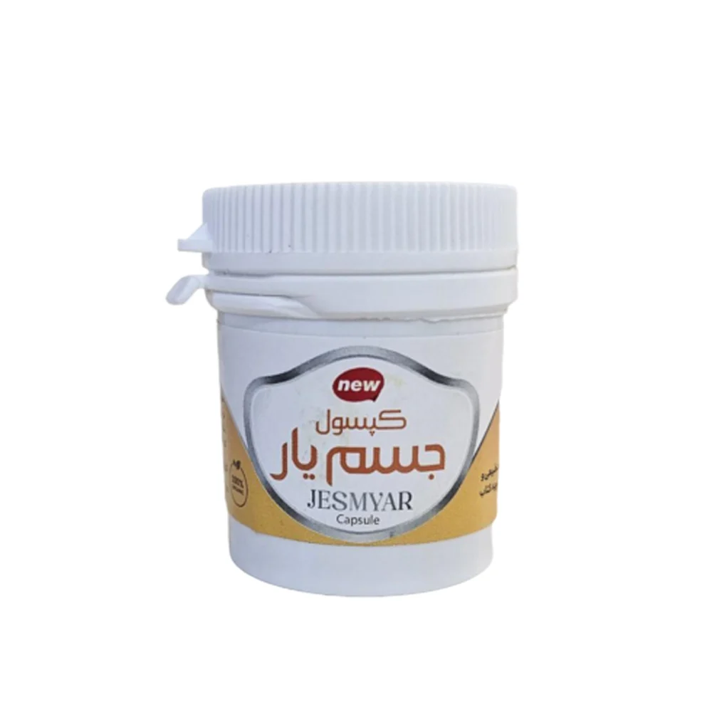 کپسول جسم یار