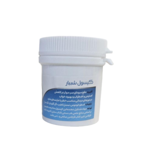کپسول شبیار